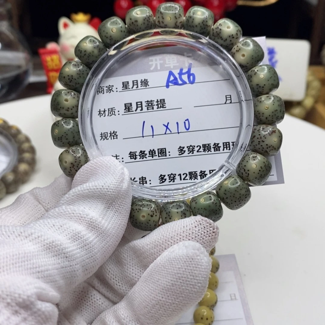 【闪购商品】星月菩提吊坠A56$&@@@@@