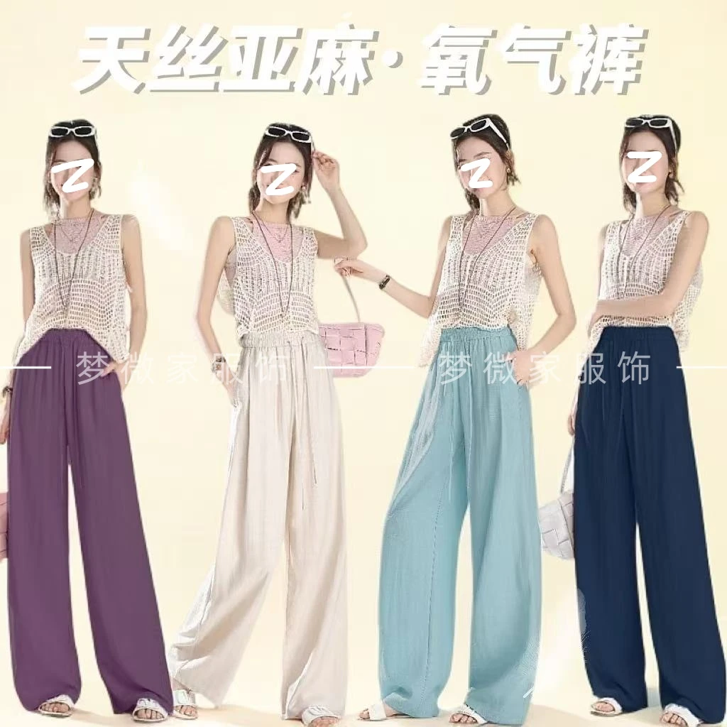 【天丝亚麻】氧气裤~夏款莱赛尔亚麻轻薄透气显瘦休闲阔腿直筒裤