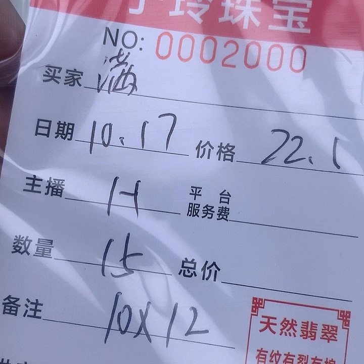 满***宸翡翠散珠珠子。