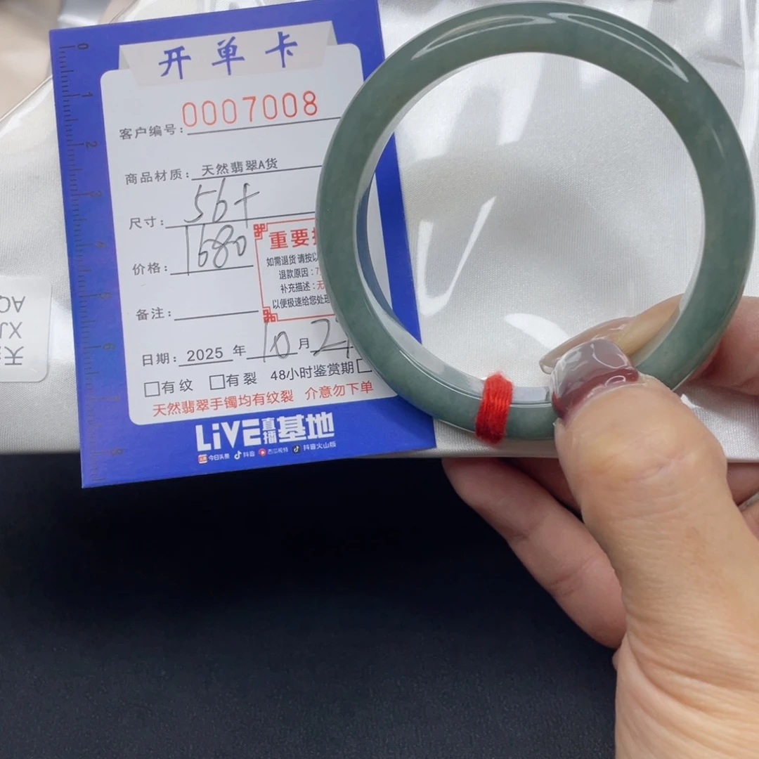 未镶嵌手镯翡翠手镯