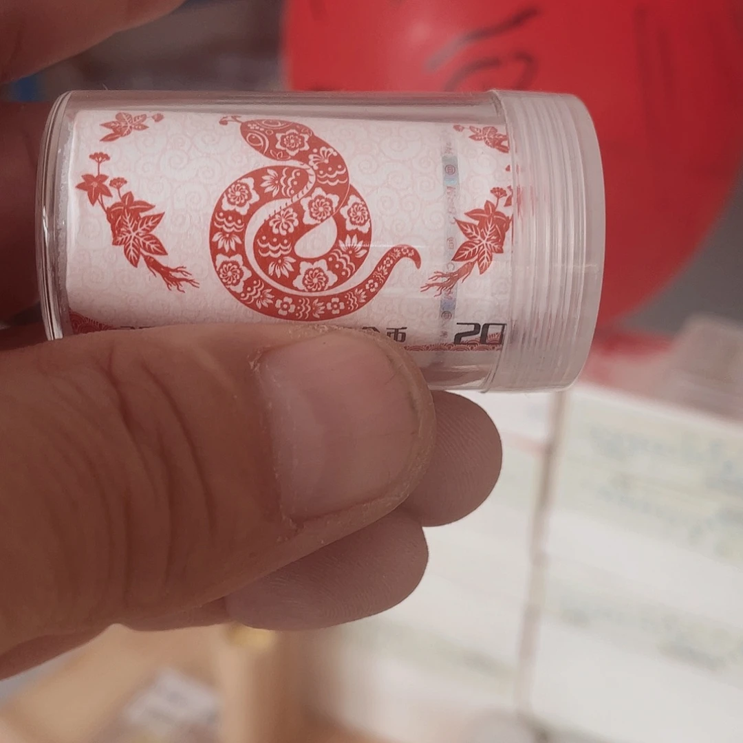其他普通金属二轮蛇年纪念币整卷20枚