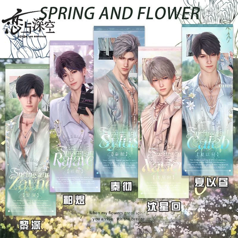 恋与深空周边 周边二创同人镭射票 {拍一拆二} 【崽仔】