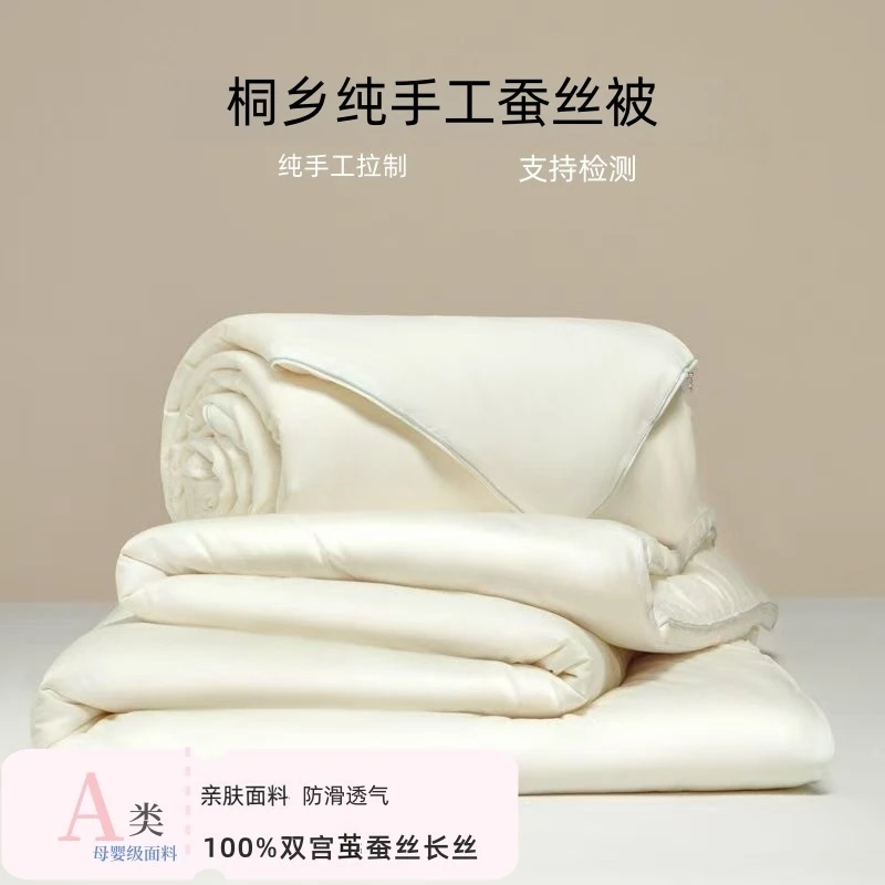 【福利款】蚕丝被桐乡手工桑蚕丝冬被春秋被子母被保暖被子-送被套