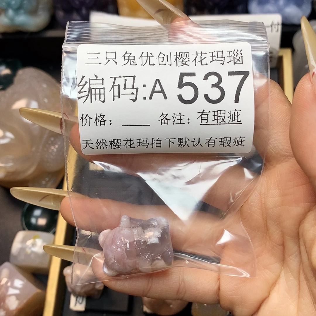 玛瑙/玉髓樱花合金y*