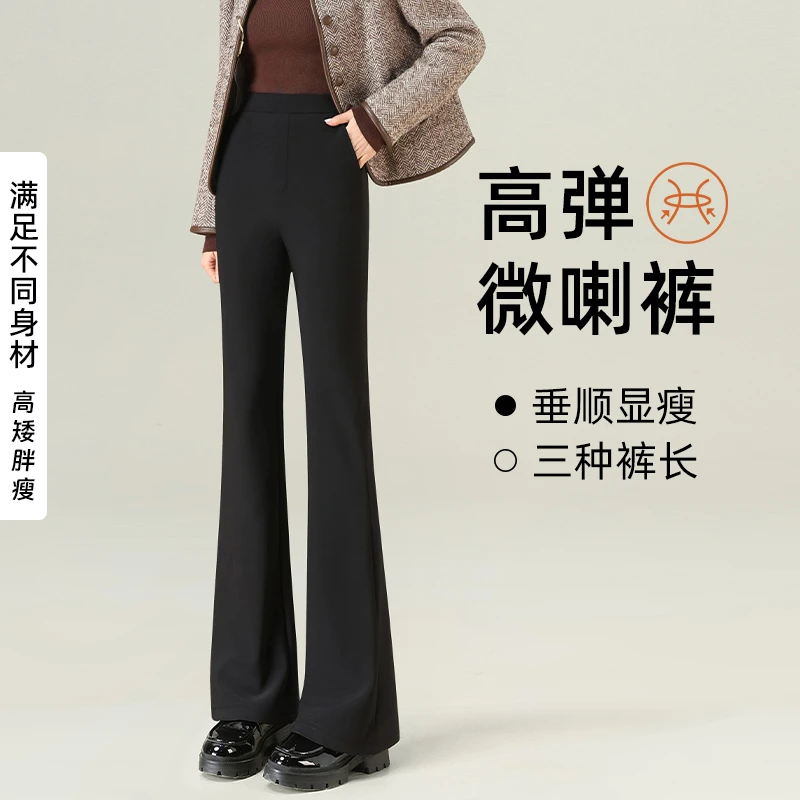 显瘦绝绝子~女士微喇裤女高腰显瘦弹力修身垂感马蹄西装喇叭裤子