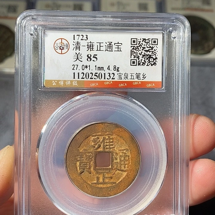 铜 ZL评级盒子币一个0132