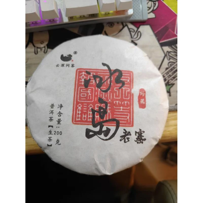 冰岛普洱茶生茶紧压茶天然好茶品质古法制茶