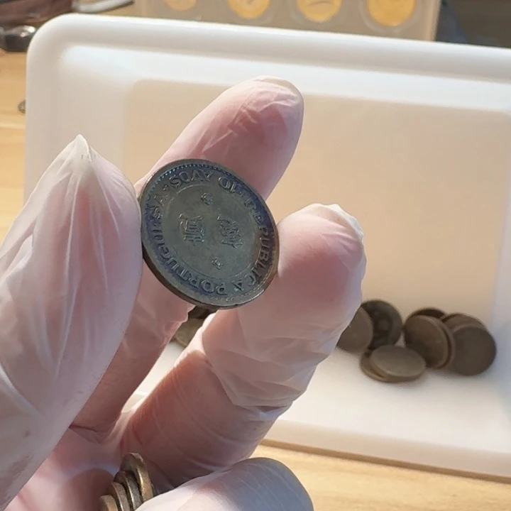 其他普通金属澳，老款铜1豪，流通品