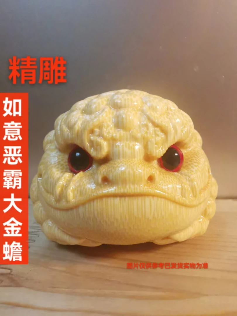 实心竹精雕如意眉恶霸金蟾5.0恶霸金蟾龙血金丝竹雕金蟾手把件