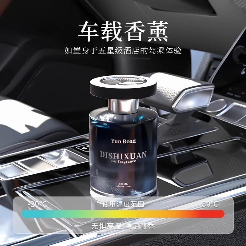 车载香薰高级感车用香水持久留香清新空气汽车香氛内饰摆件去异味