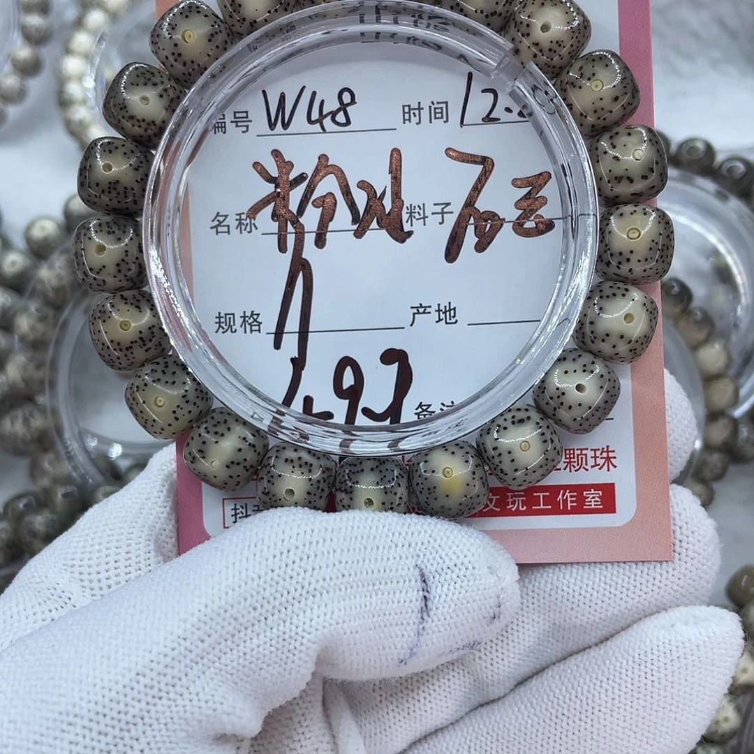 菩提籽类48粉冰糖