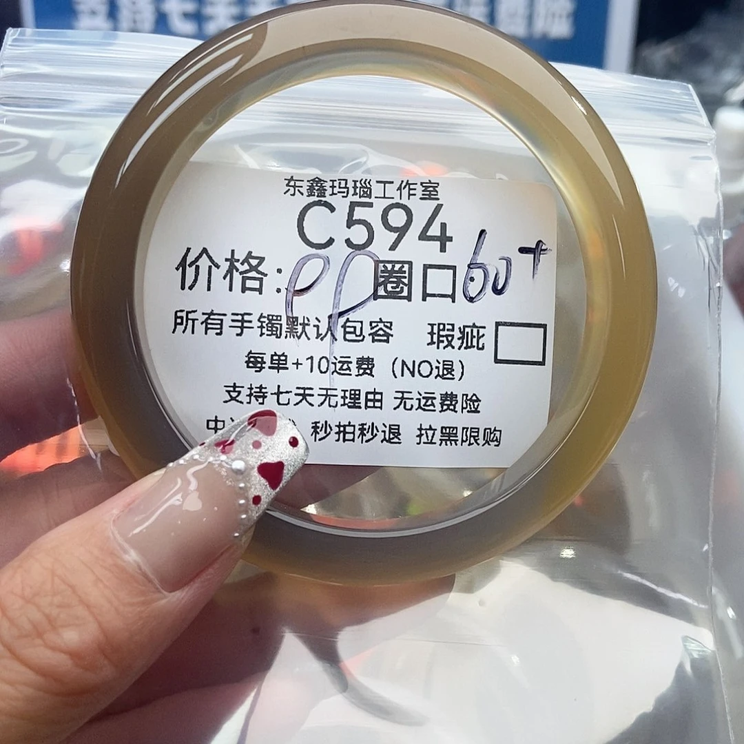 手镯玛瑙/玉髓未镶嵌小***糖594
