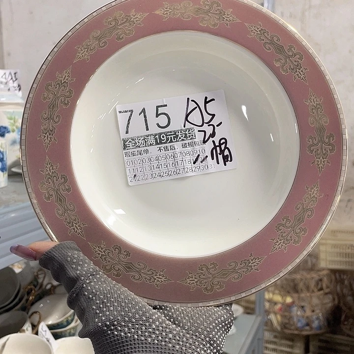 碗外贸瑕疵尾单不售后，介意慎拍，满19包邮