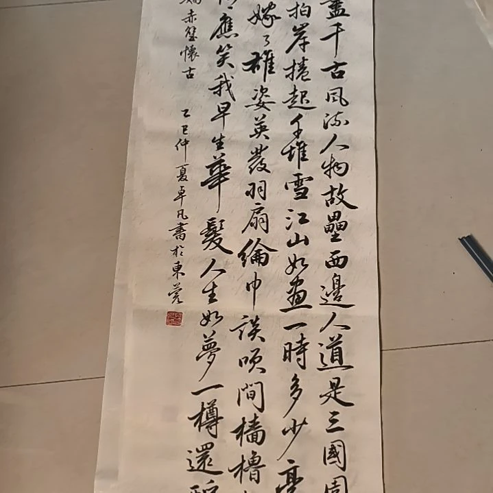 卓凡书法作品专门