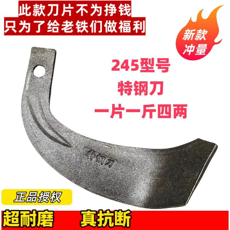 超耐磨高锰钢材质旋耕刀适用于多种地形不同型号可选