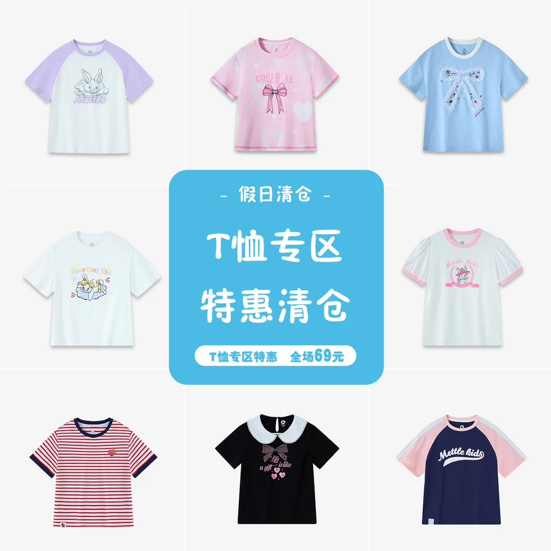 Y3【夏季短袖清货合集】清货MQD女童25新夏款插肩甜酷百搭短袖T恤