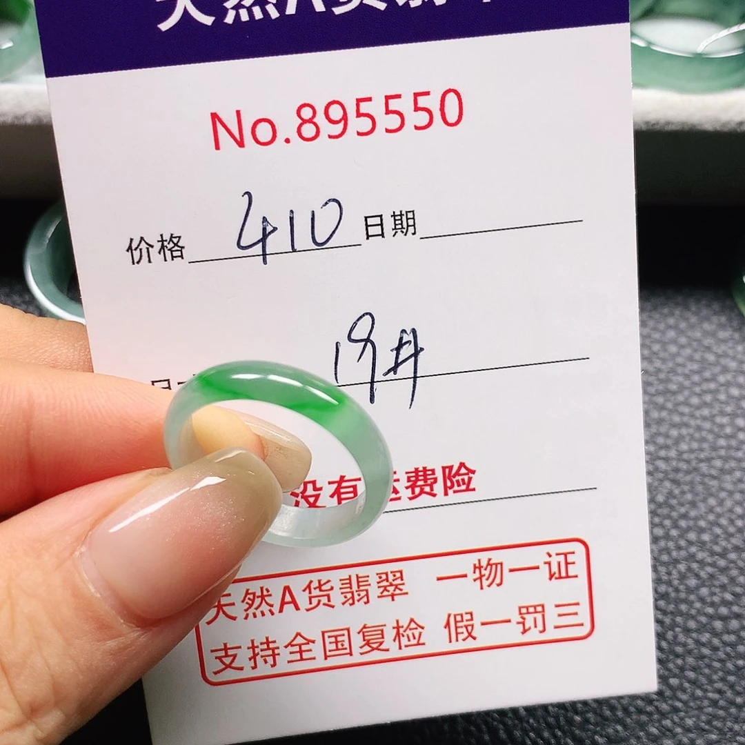 o***o翡翠戒指未镶嵌19号