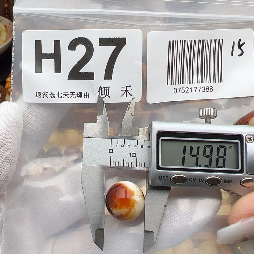琥珀未镶嵌裸石圆珠