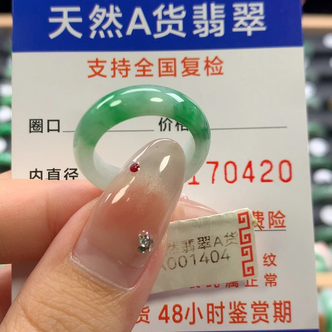 知***乐翡翠未镶嵌戒指16