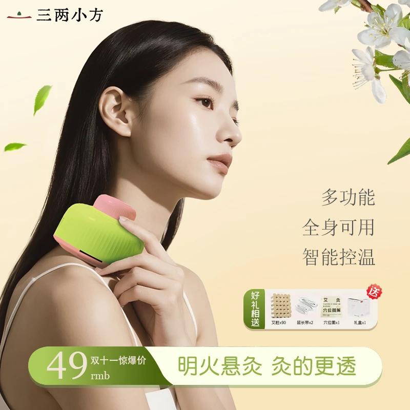 【官方正品】随身灸艾灸罐家用便携式多功能无烟控温艾灸盒仪器套装