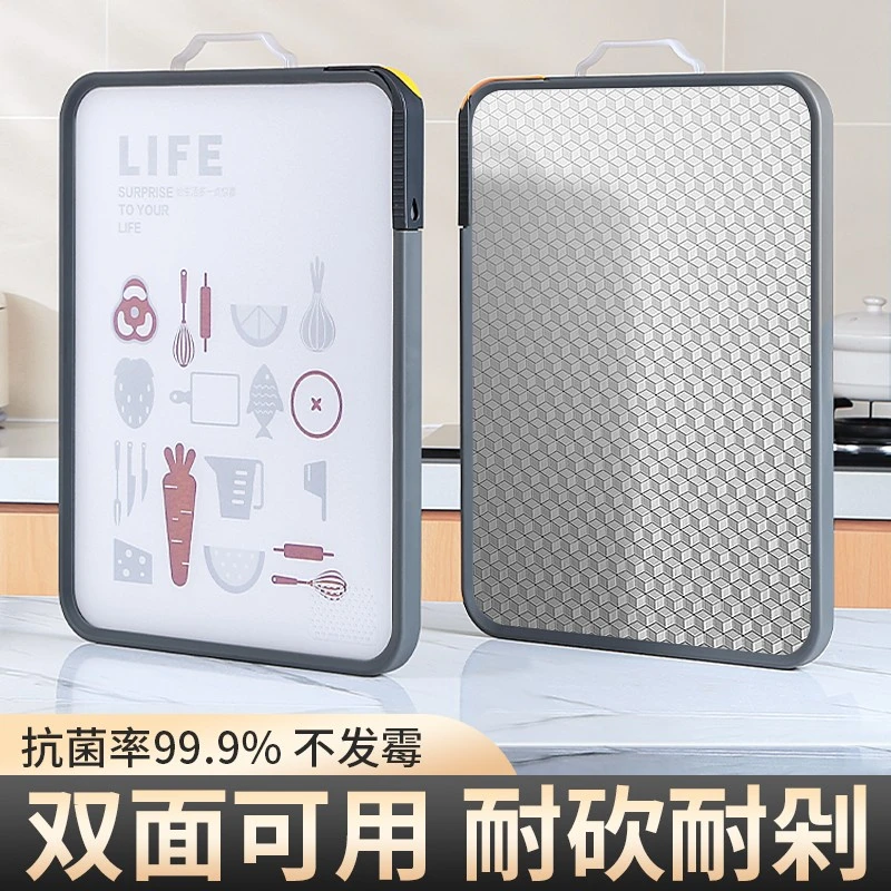 菜板抗菌防霉家用双面不锈钢切菜肉水果砧板厨房加厚案板切菜板子