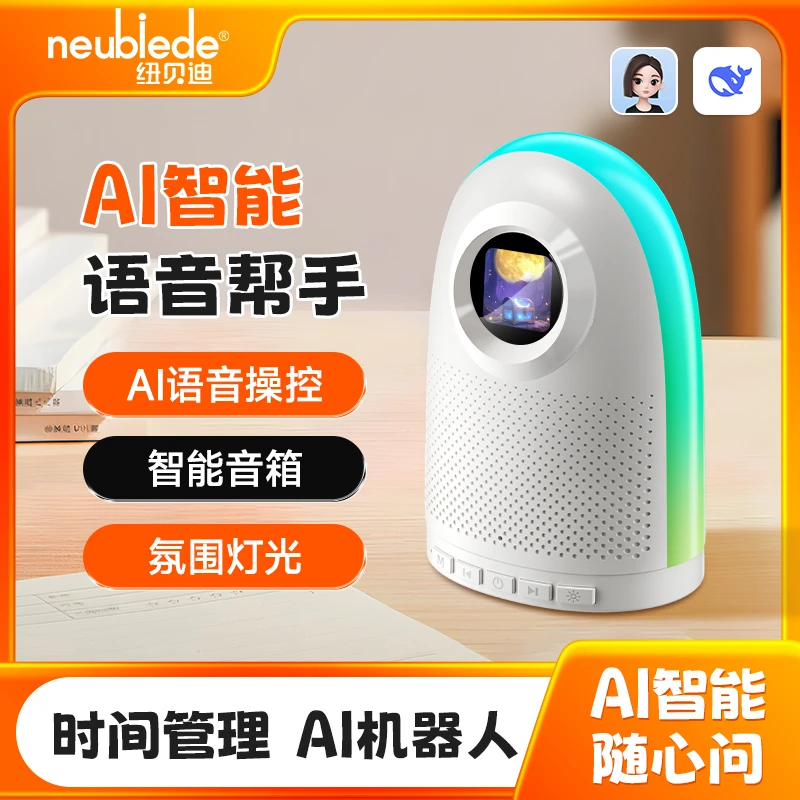 纽贝迪AI智能闹钟2025年新款AI学习时间WiFi管理七彩夜灯音箱