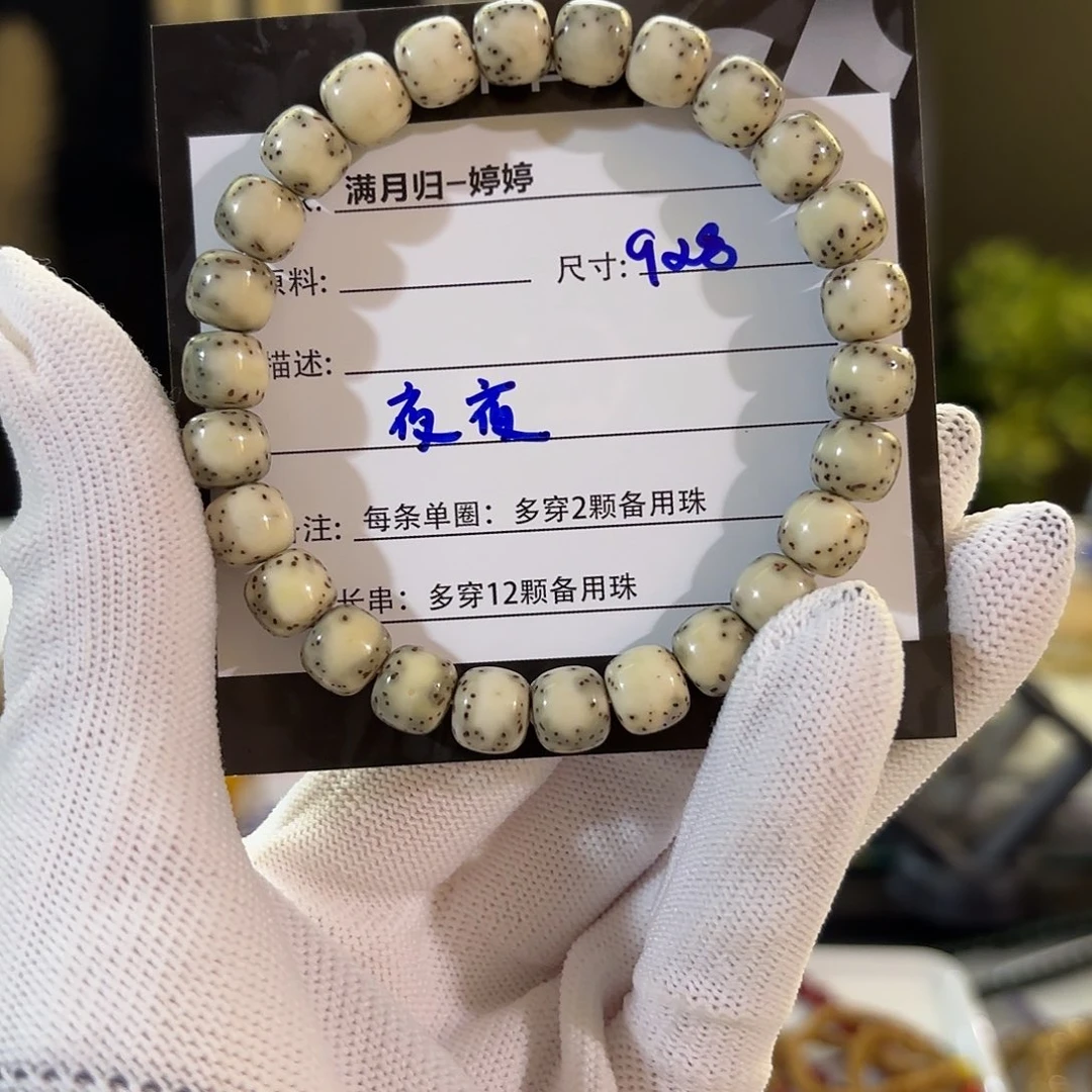 夜***夜星月菩提吊坠星月