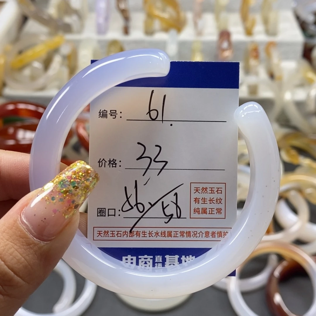 手镯玛瑙/玉髓未镶嵌61