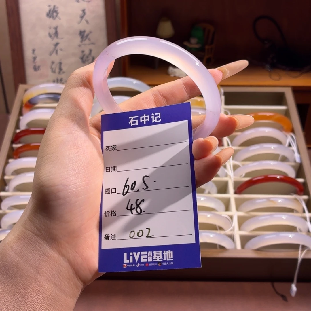 玛瑙/玉髓未镶嵌手镯