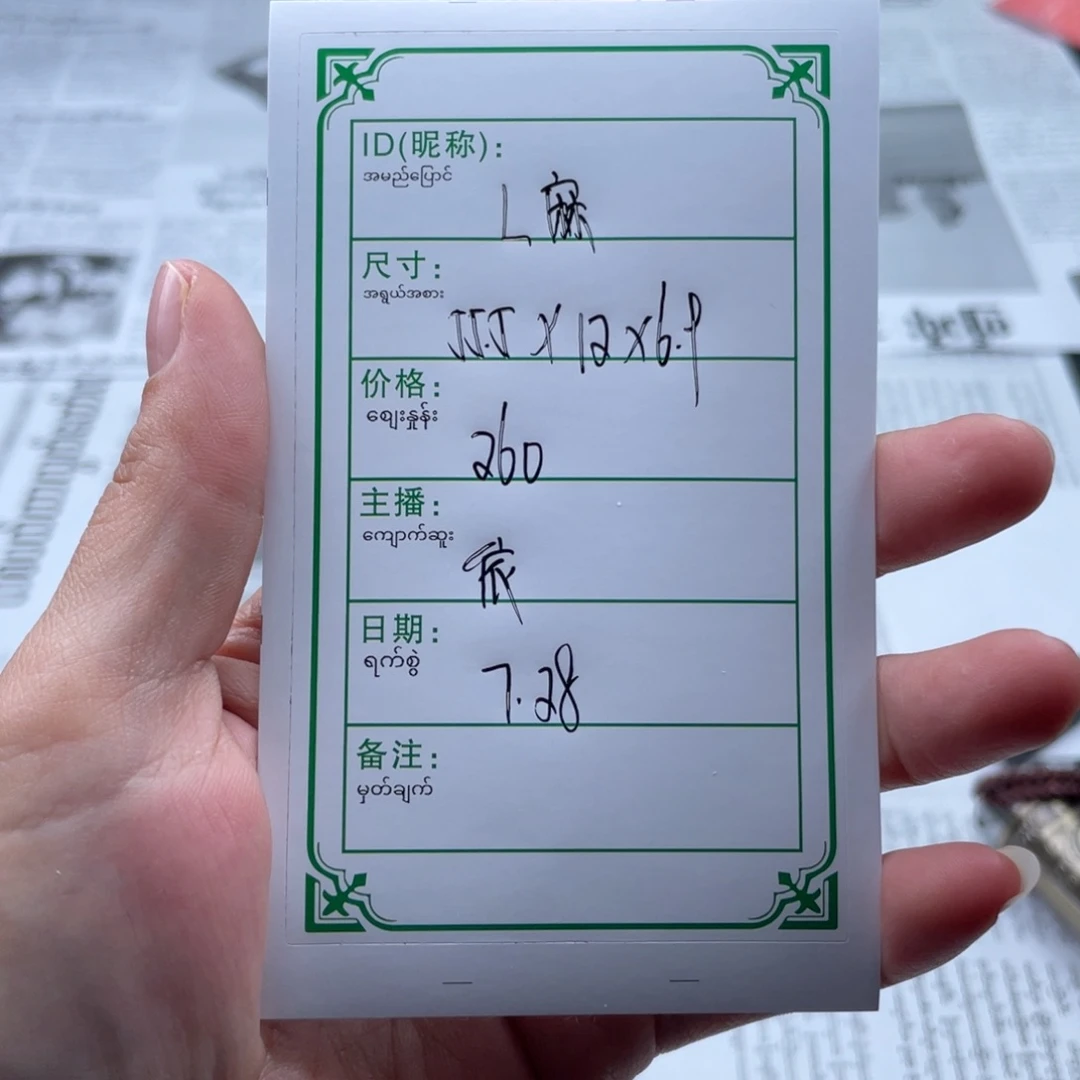 L***麻珐琅非金属直播间所见即所得