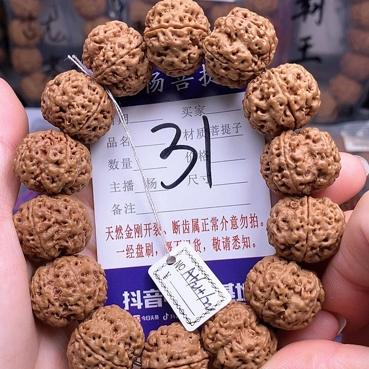 手串金刚菩提21.5/22安娜油籽