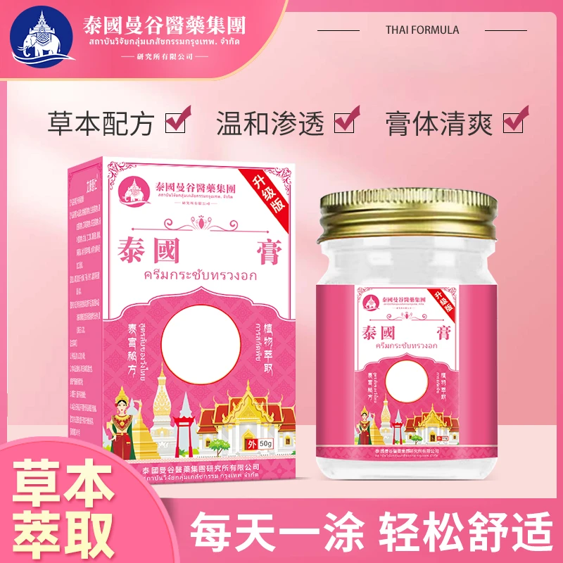 【官方正品】 草本植物萃取 通用 一盒50g