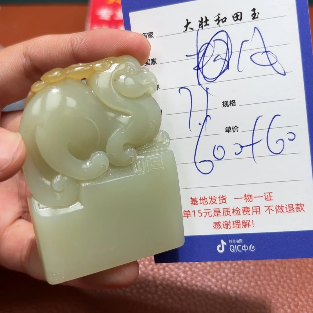 和田玉未镶嵌挂件凡**