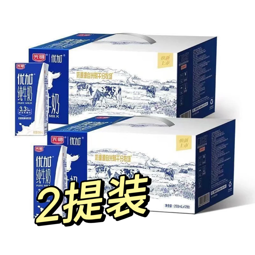【25年5月产】光明优加纯牛奶250ml *12包*2提