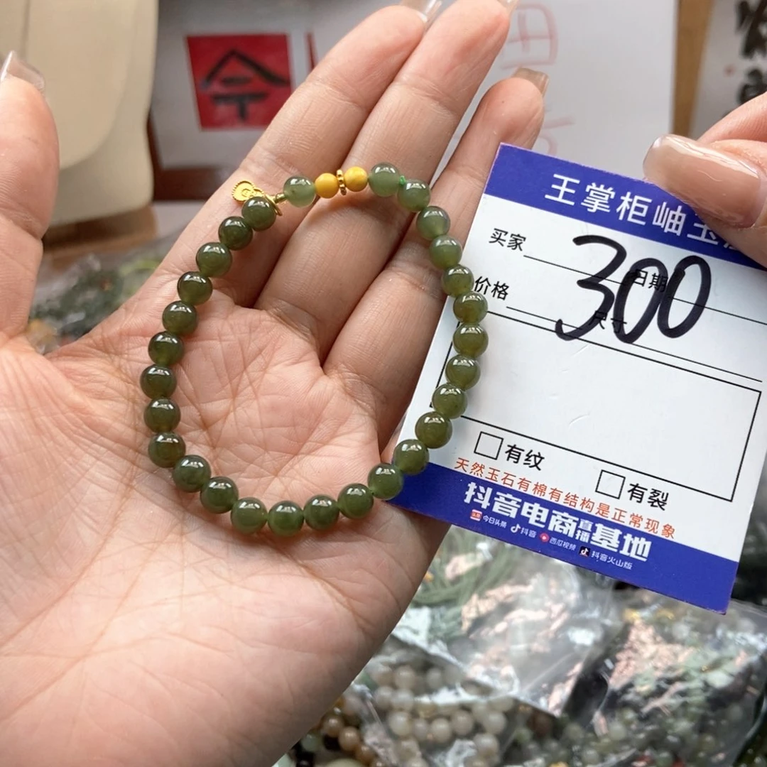 手链未镶嵌和田玉