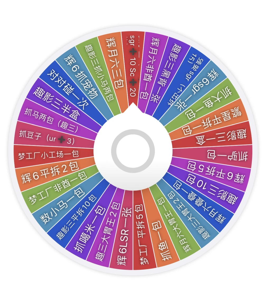 卡游【幸运大转盘】小马宝莉辉月第六弹--卡牌盲盒（代拆）