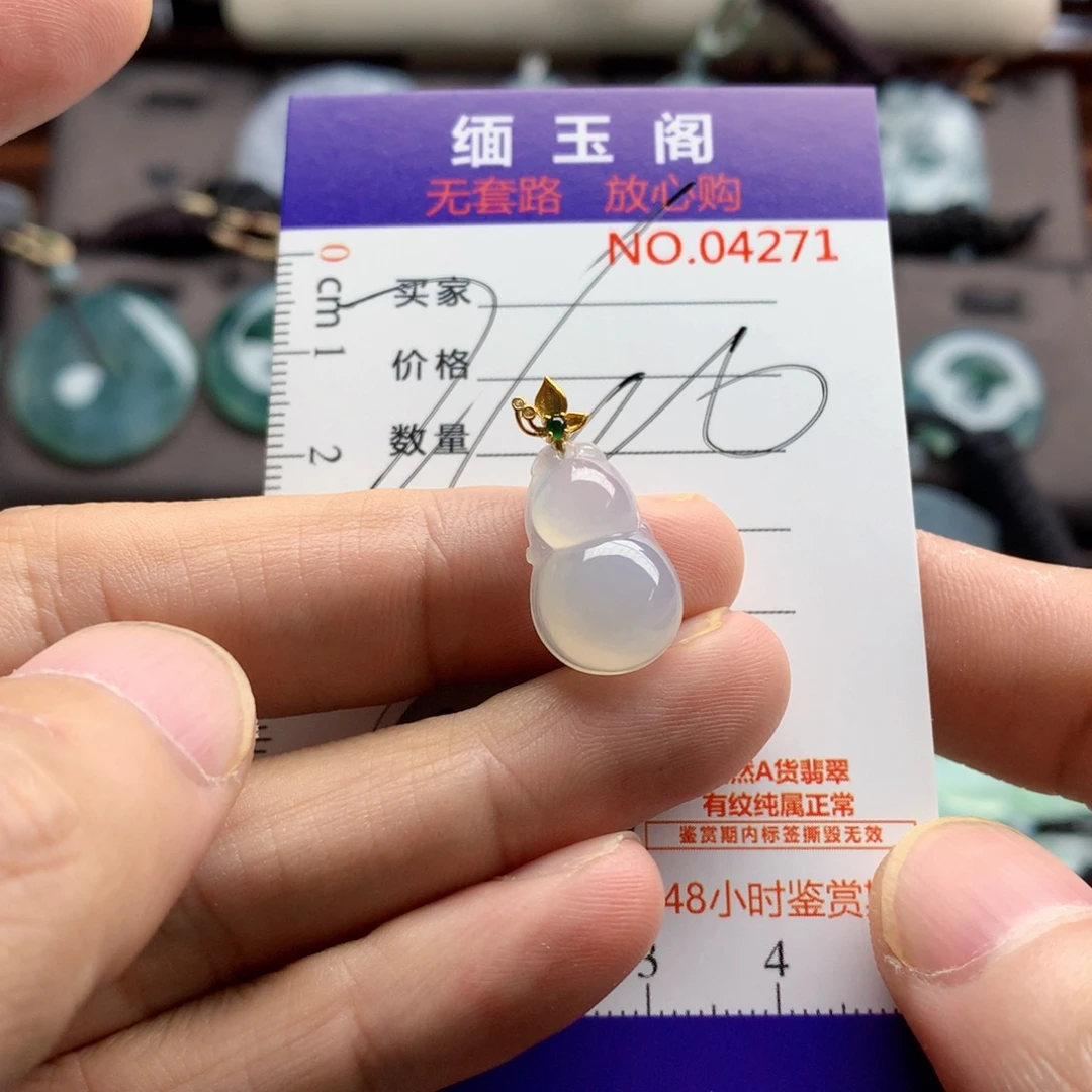 翡翠未镶嵌颈饰吊坠