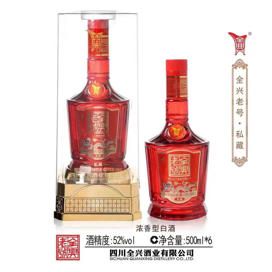 全兴老号私藏浓香型酒52度500ml52度500
