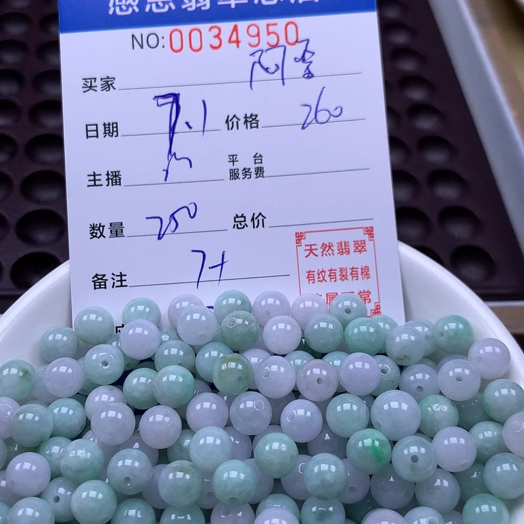 阿***雪未镶嵌手链翡翠翡翠