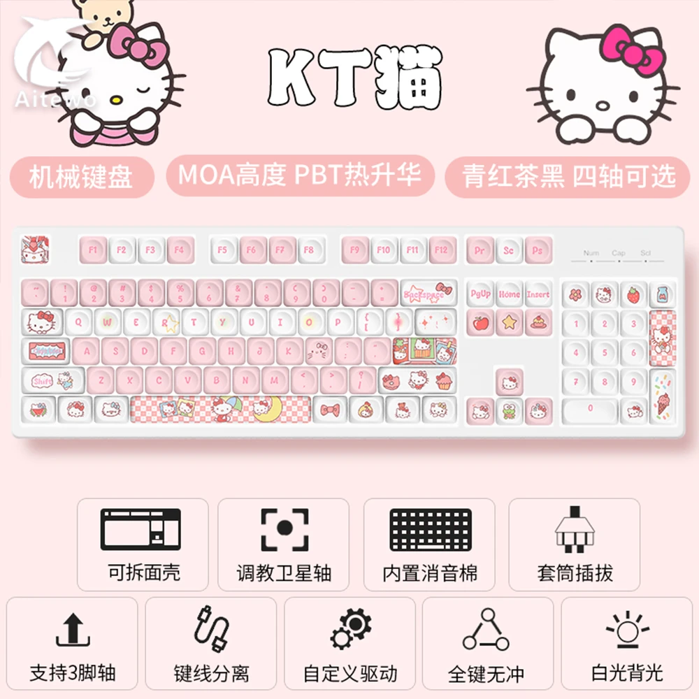 104键有线发光电竞机械键盘客制化PBT办公游戏全键无冲热插拔轴