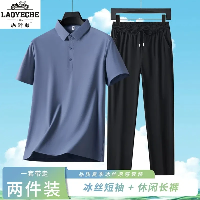 【夏季冰丝套装】老爷车中老年爸爸装休闲冰丝POLO衫套装父亲节礼物