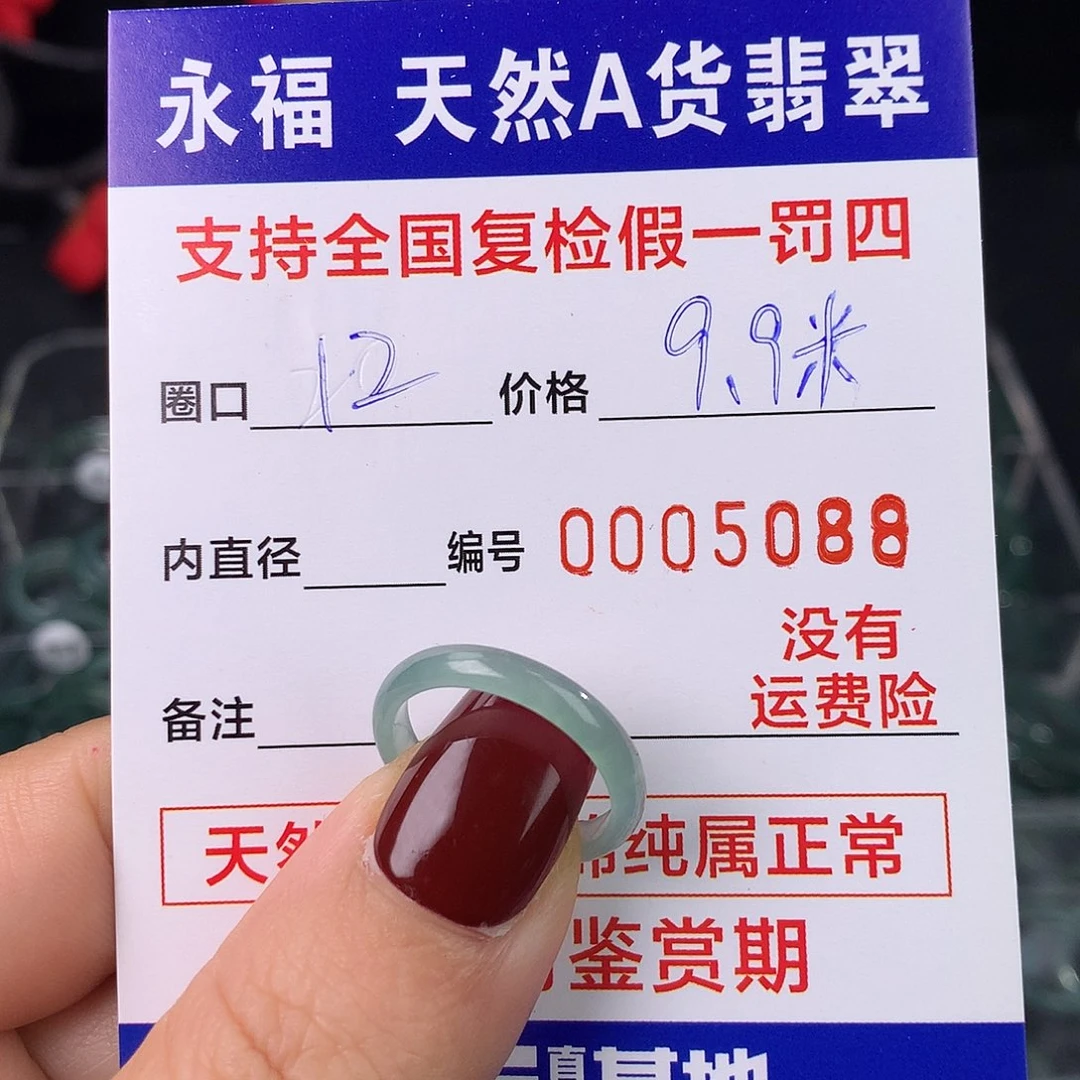 翡翠未镶嵌戒指翡翠戒指