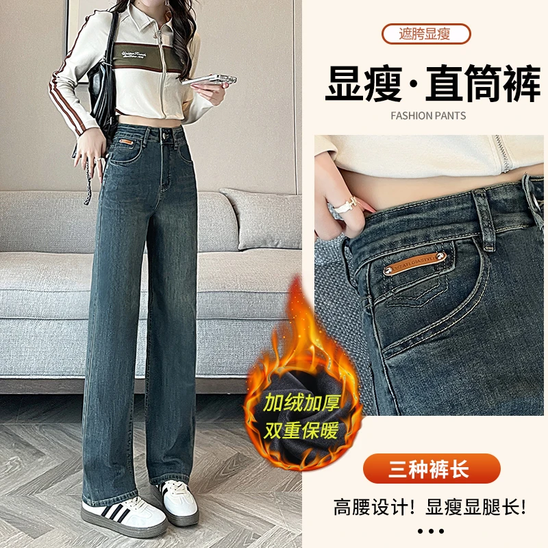加绒加厚高腰显瘦直筒牛仔裤女2024年新款冬季宽松弹力九分阔腿裤