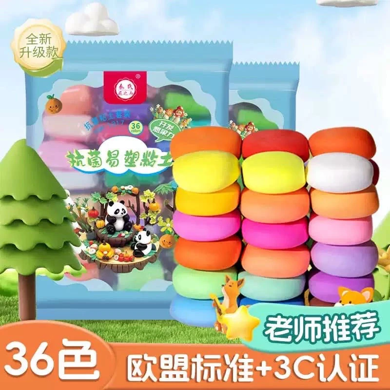 【全国包邮】无味超轻黏土易塑形幼儿园手工彩泥橡皮泥玩具