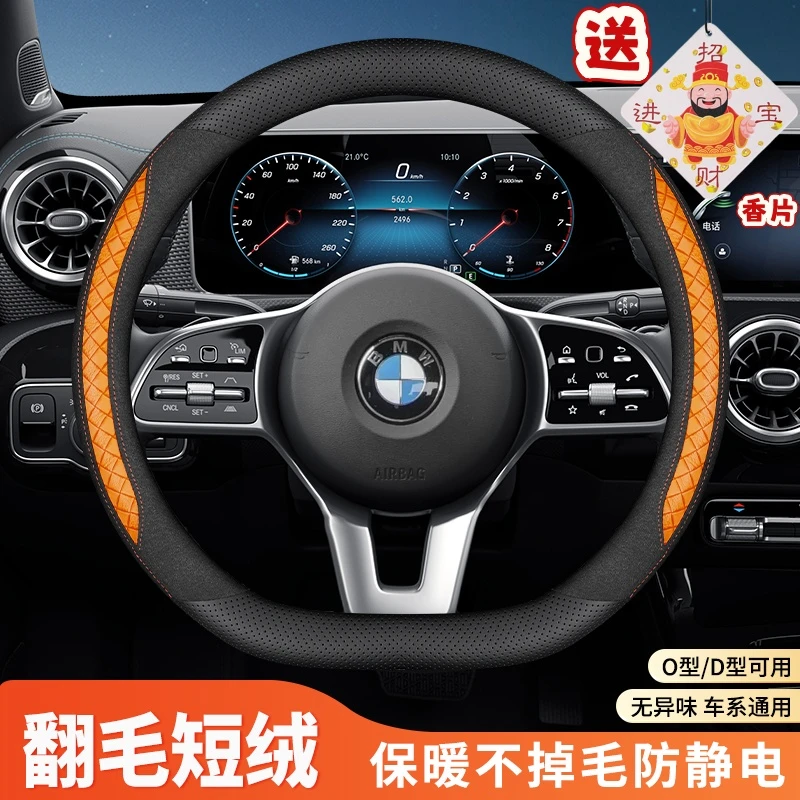 真皮翻毛短绒保暖方向盘套防静电保暖四季通用超薄握感好防滑透气