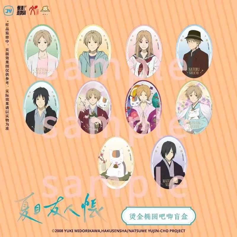 《夏目友人帐》烫金双闪椭圆吧唧