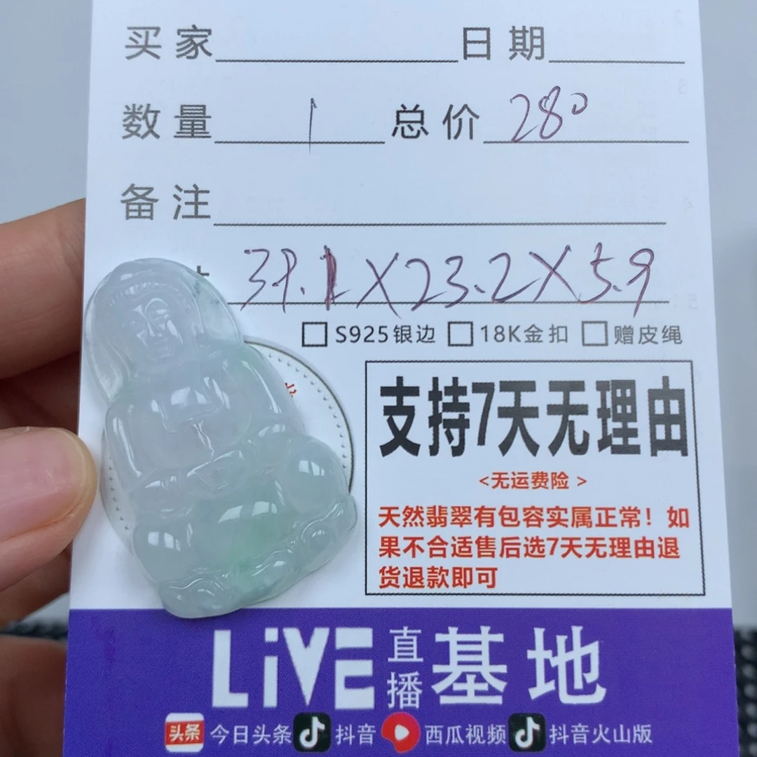 翡翠未镶嵌颈饰天然