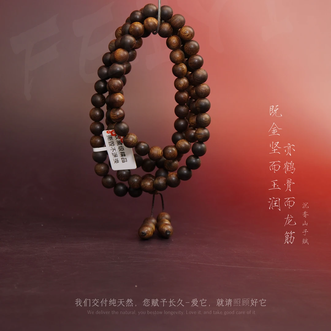 Y824【文莱核心产区水沉满油多圈】8.3mm-42.1g-NJ121900501147-3