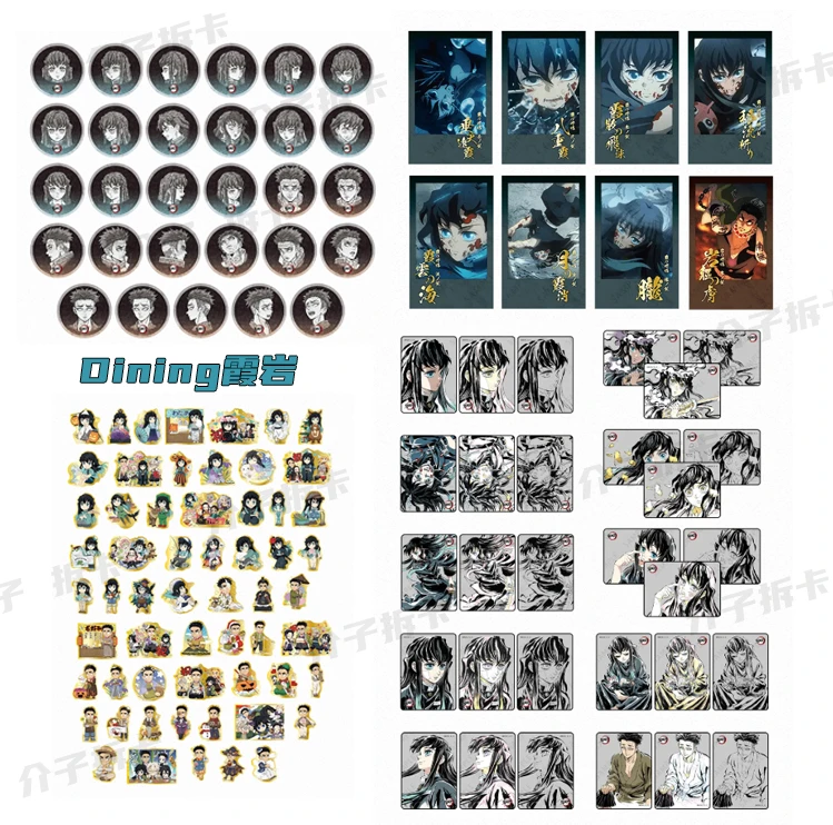 日谷:《鬼灭之刃霞岩Dining抽赏 》全期间 吧唧 透卡 拍立得  盲盒