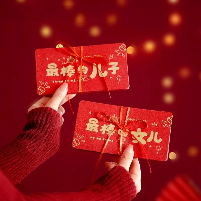 2025送最棒的儿子女儿乖孙孙女新年快乐折叠式创意红包